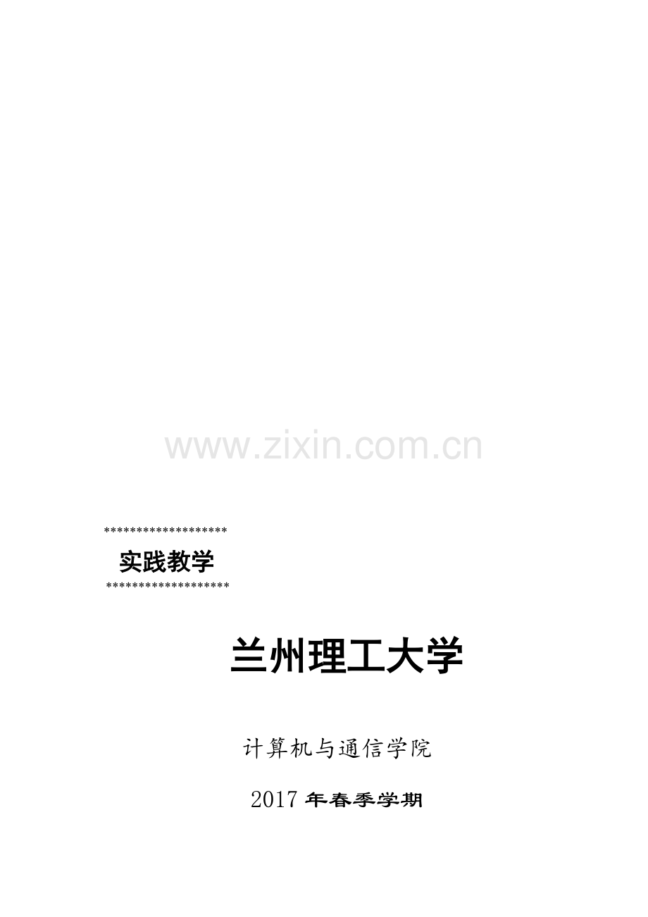 企业工资管理系统说明书.doc_第1页