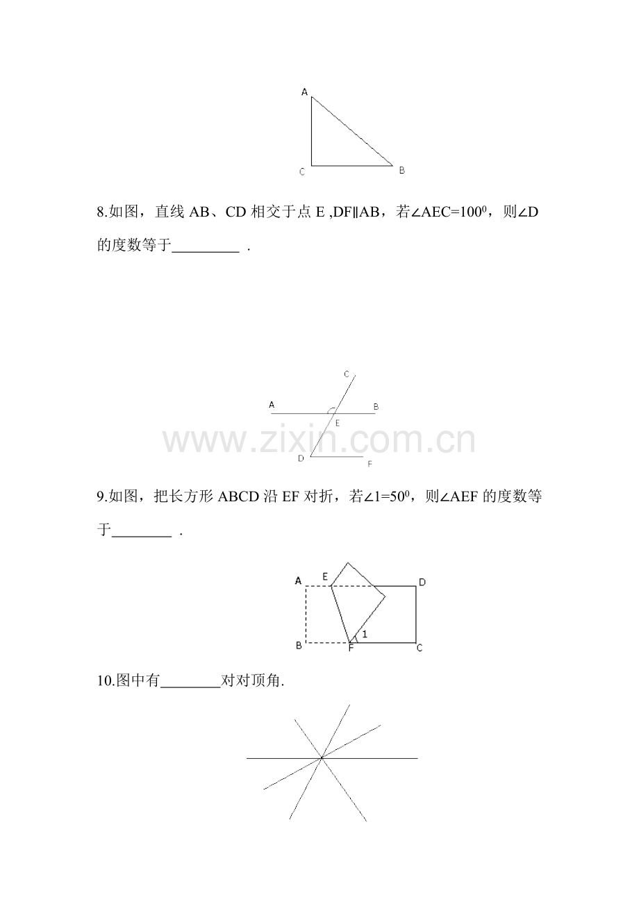 相交线与平行线综合测试题2.doc_第3页