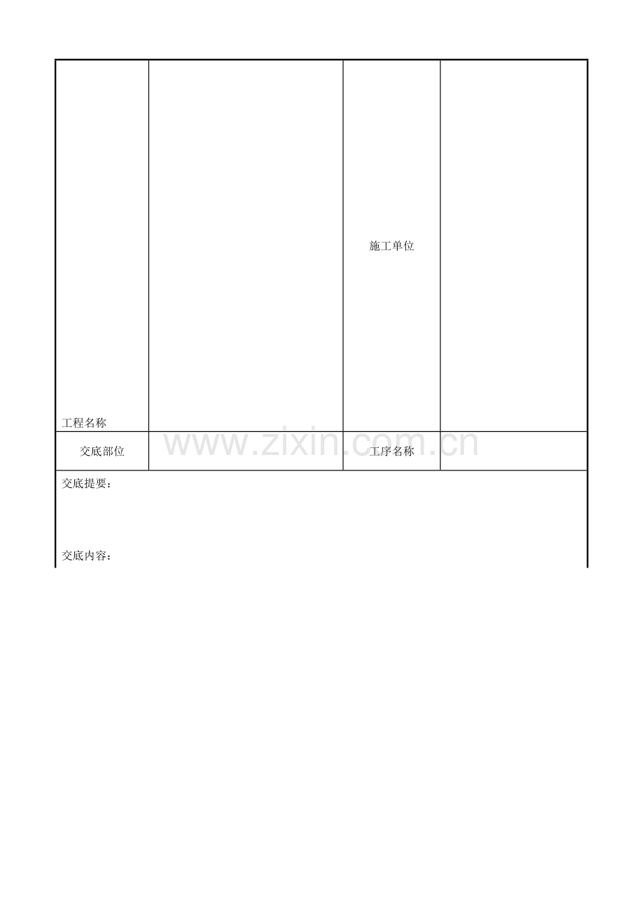 10---软包墙面装饰工程施工分项工程质量管理.doc_第1页