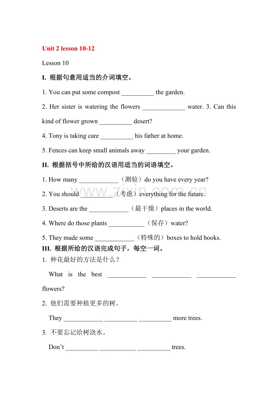 八年级英语下学期课时随堂练2.doc_第1页