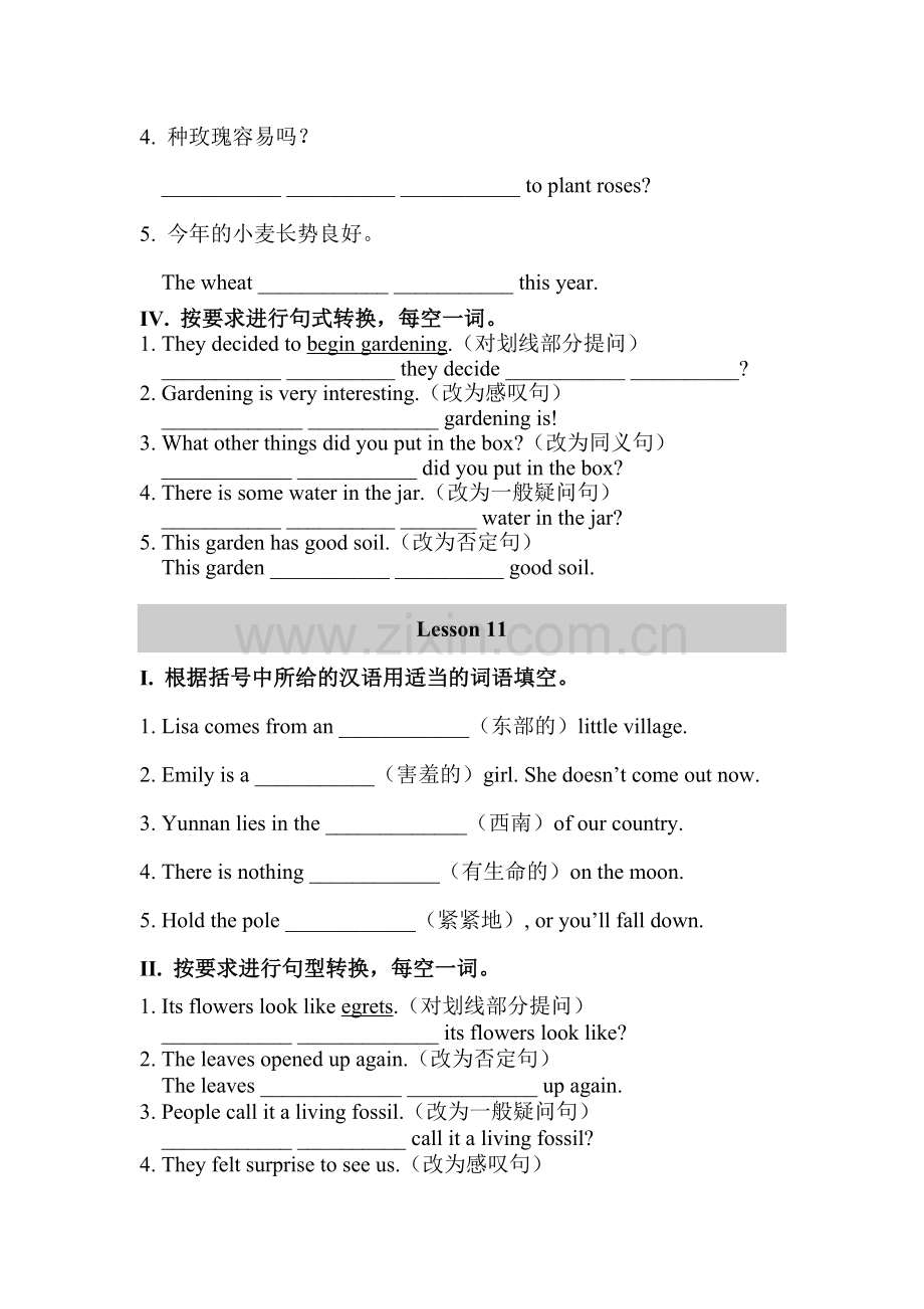 八年级英语下学期课时随堂练2.doc_第2页