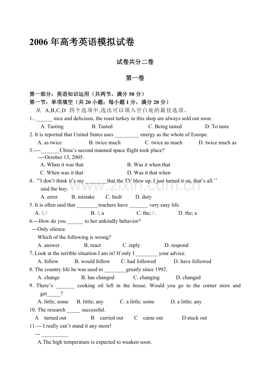 高考英语模拟试卷.doc_第1页