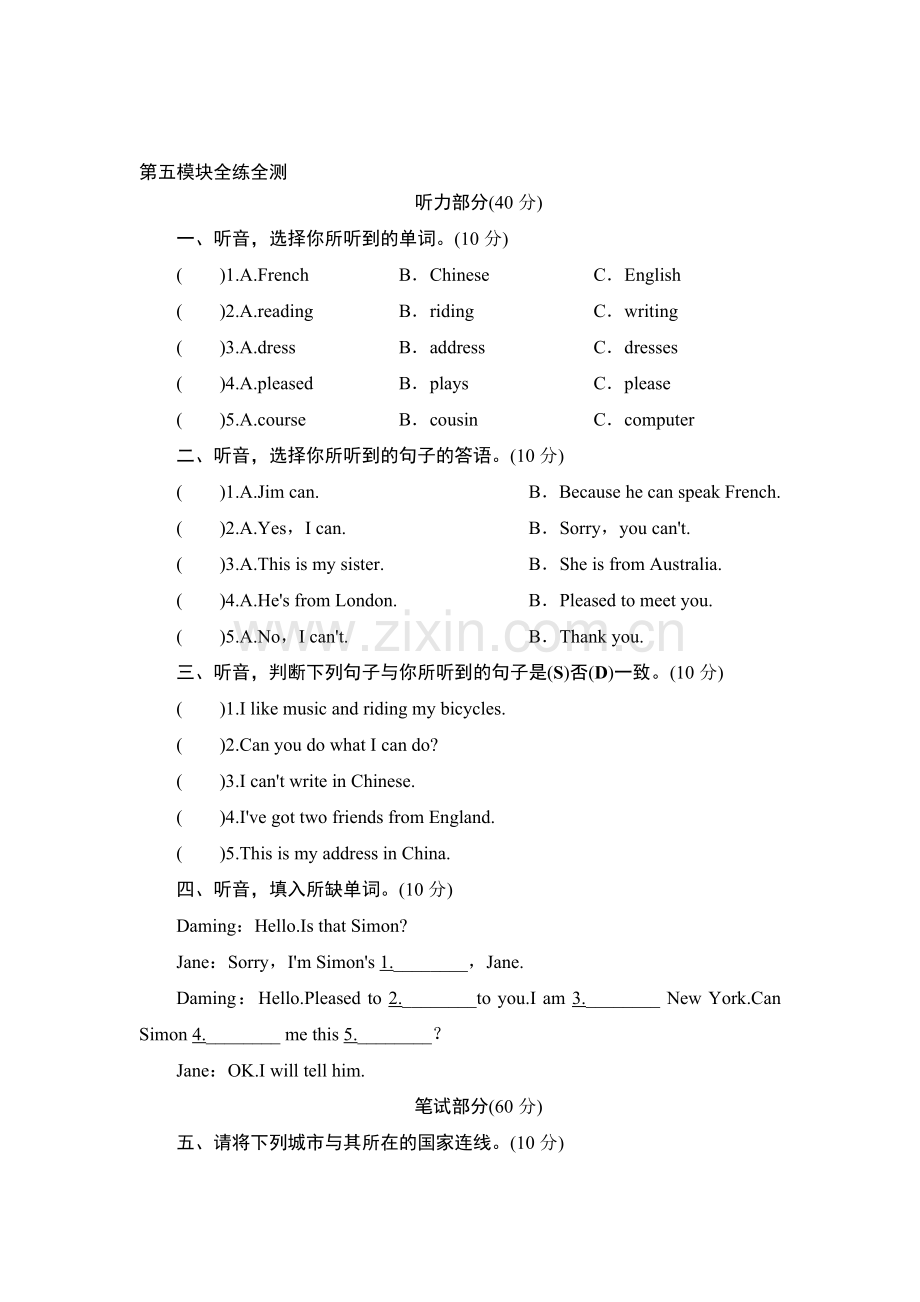 六年级英语上学期单元同步测试题7.doc_第1页