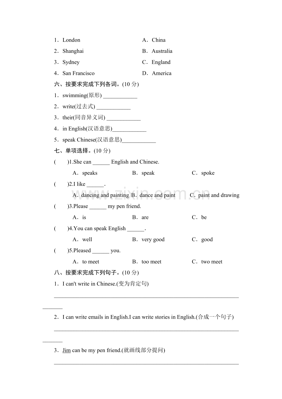 六年级英语上学期单元同步测试题7.doc_第2页