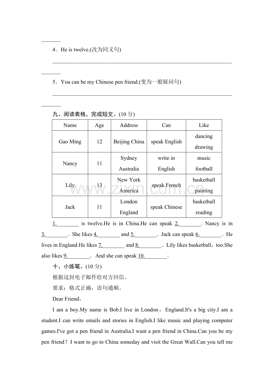 六年级英语上学期单元同步测试题7.doc_第3页