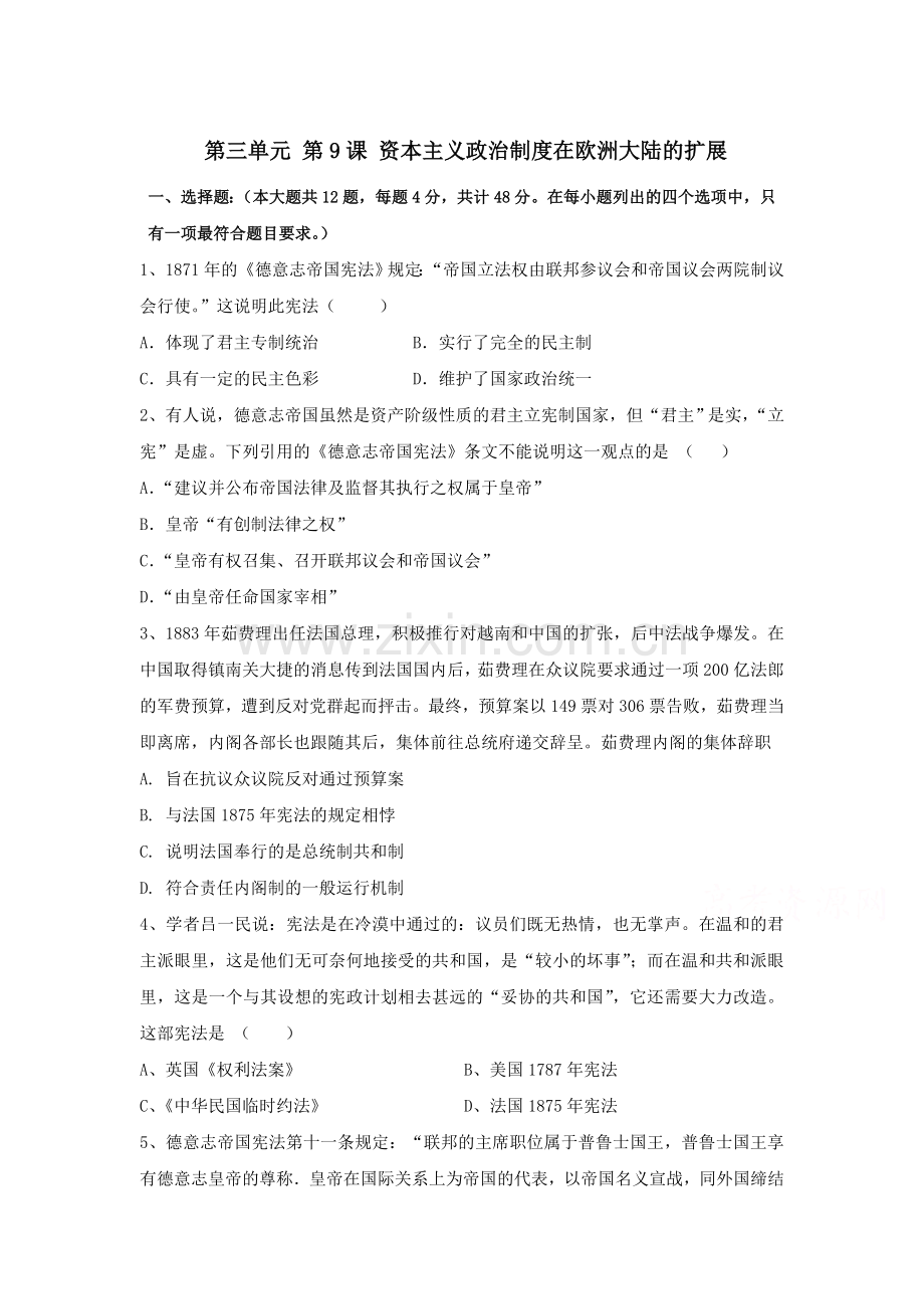 2017-2018学年高一历史上学期课时过关训练36.doc_第1页