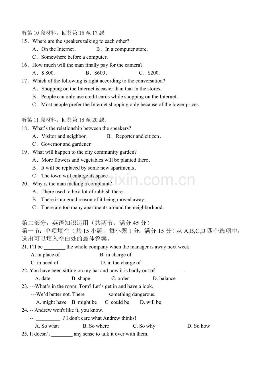 高三上学期英语期中试题5.doc_第3页