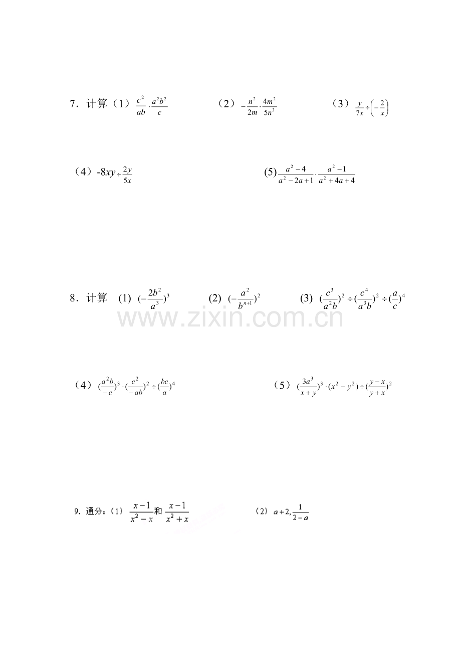 2015-2016学年八年级数学下册知识点综合训练题16.doc_第2页