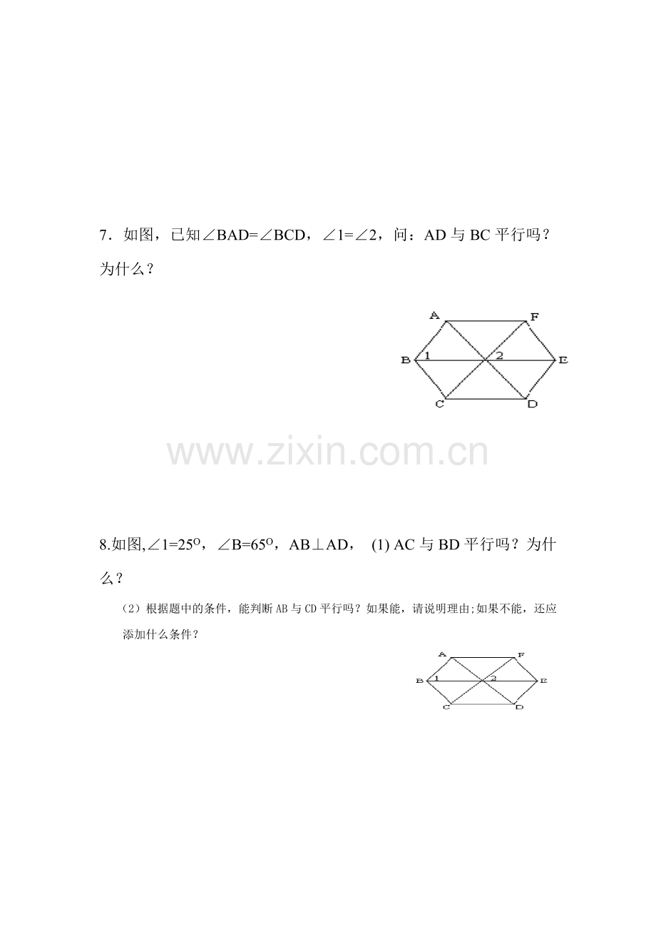 探索直线平行条件测试题2.doc_第3页