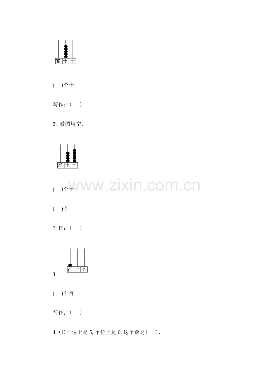 第二册数学试卷三单元下学期(北师大版).doc_第2页