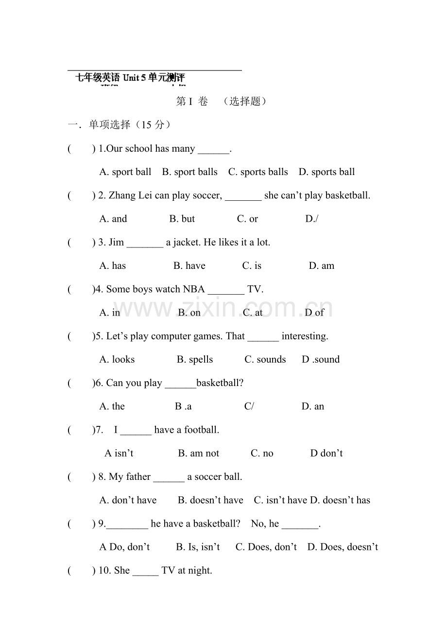 Do-you-have-a-soccer-ball单元测试题2.doc_第1页