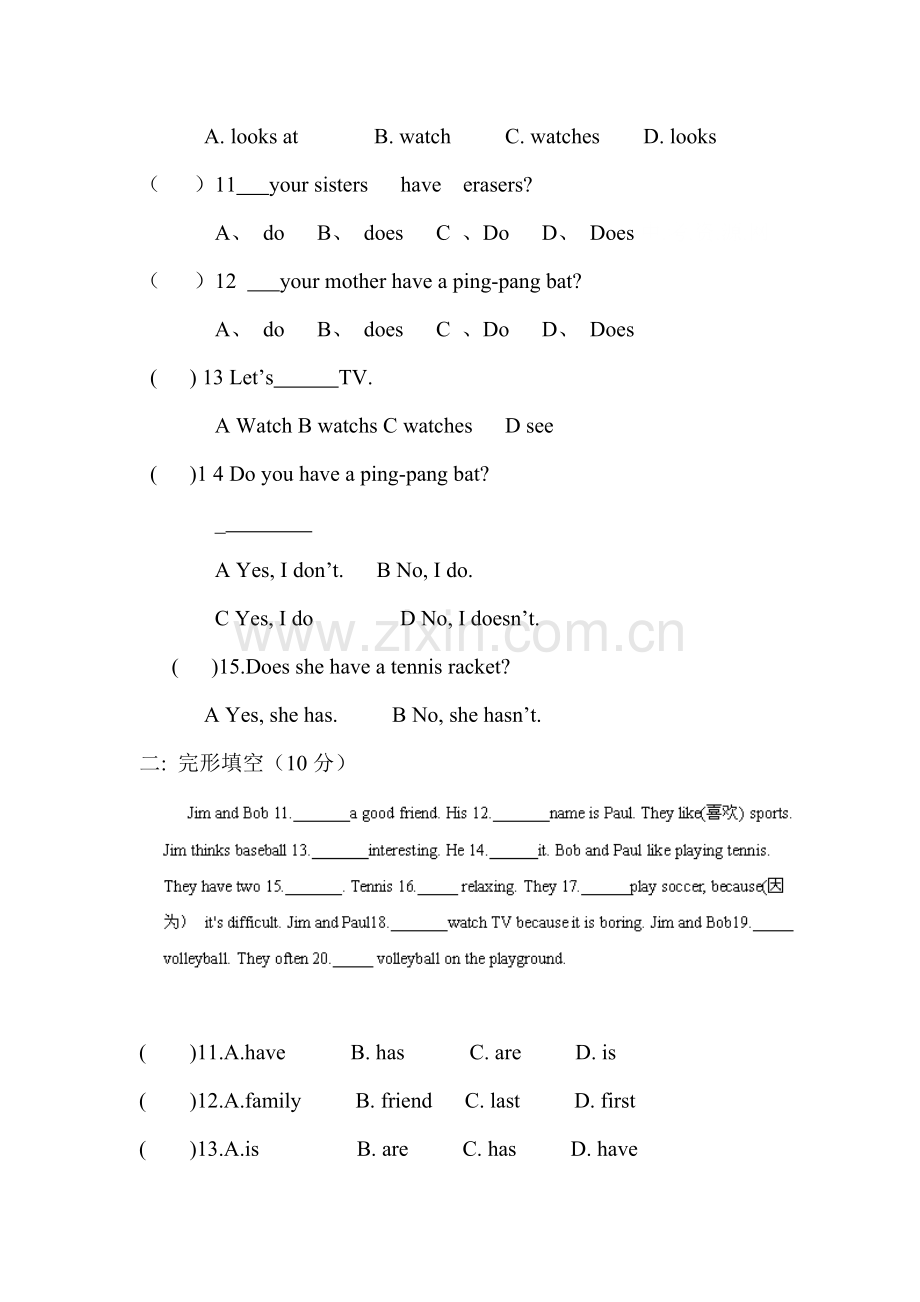 Do-you-have-a-soccer-ball单元测试题2.doc_第2页