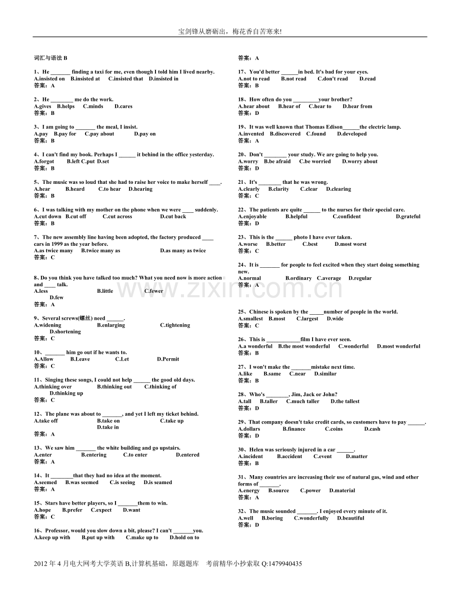 大学英语B统考词汇与语法.doc_第1页