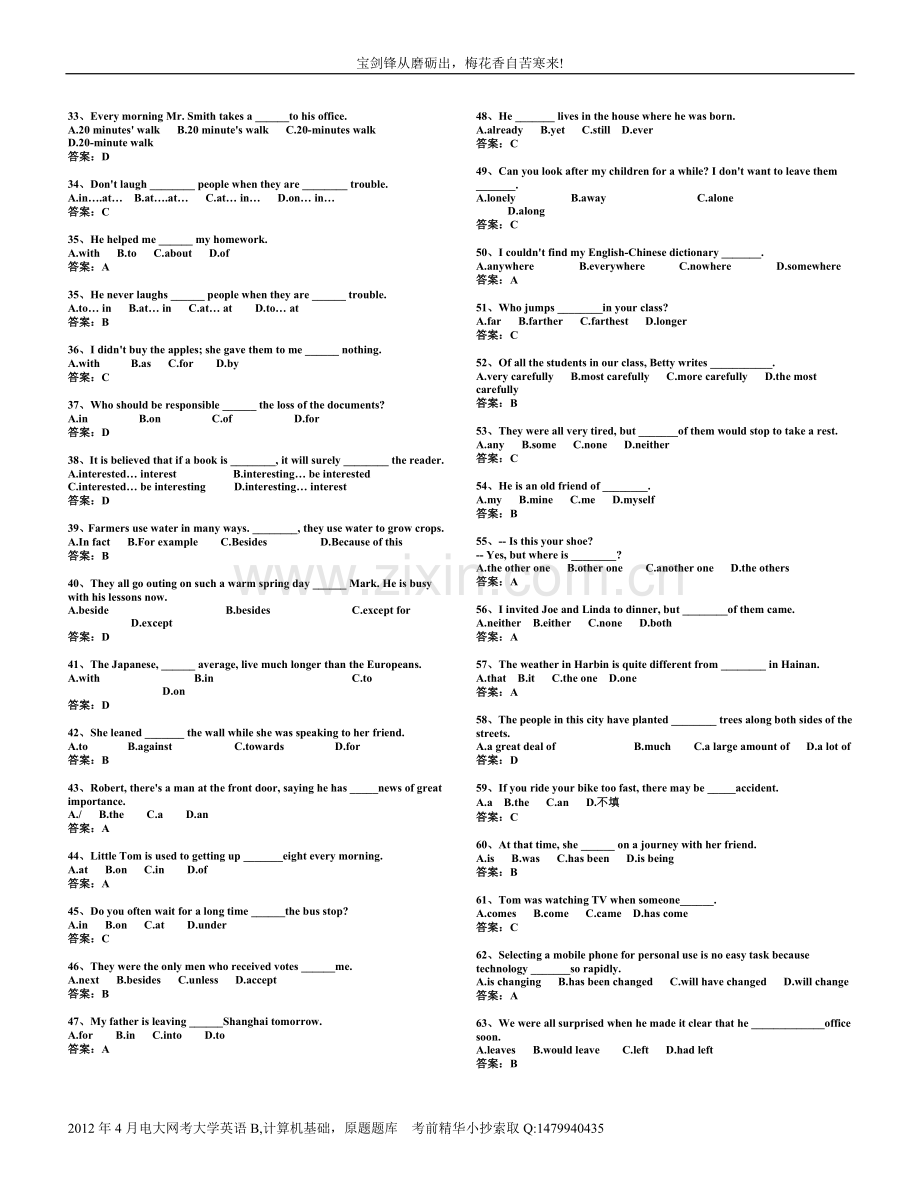 大学英语B统考词汇与语法.doc_第2页