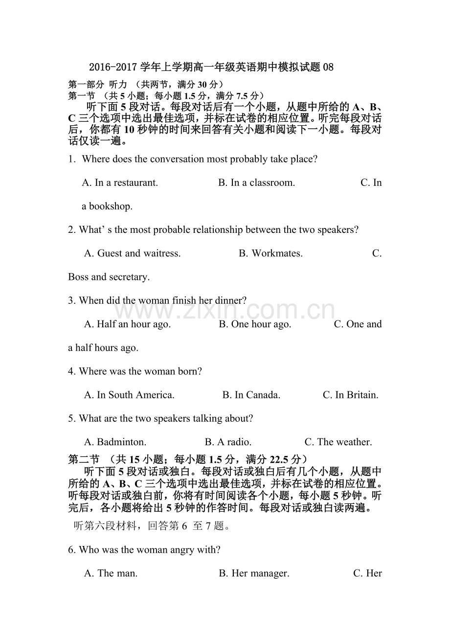 广州市普通高中2016-2017学年高一英语上册期中模拟试题8.doc_第1页