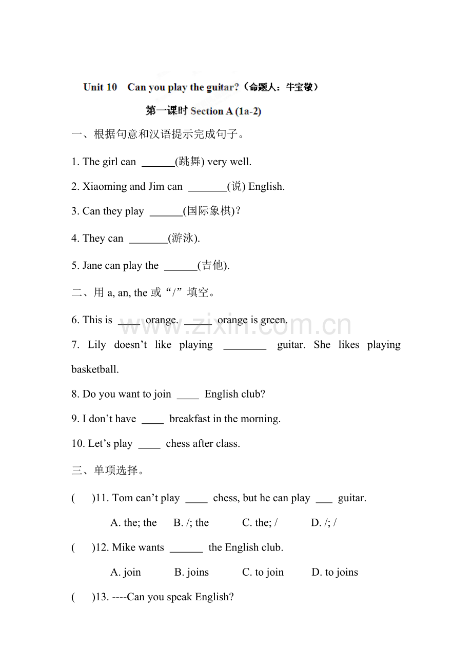 七年级英语上册单元知识点检测题2.doc_第1页