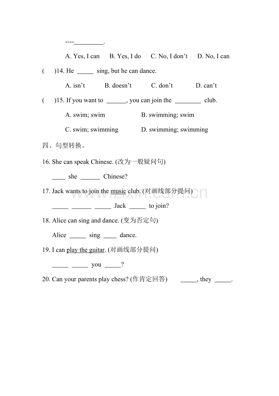 七年级英语上册单元知识点检测题2.doc_第2页