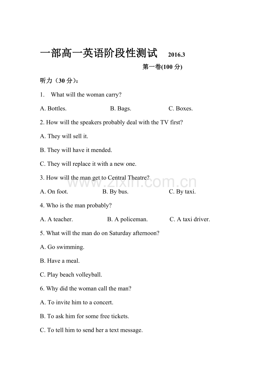 山东省淄博市2015-2016学年高一英语下册4月月考试题.doc_第1页