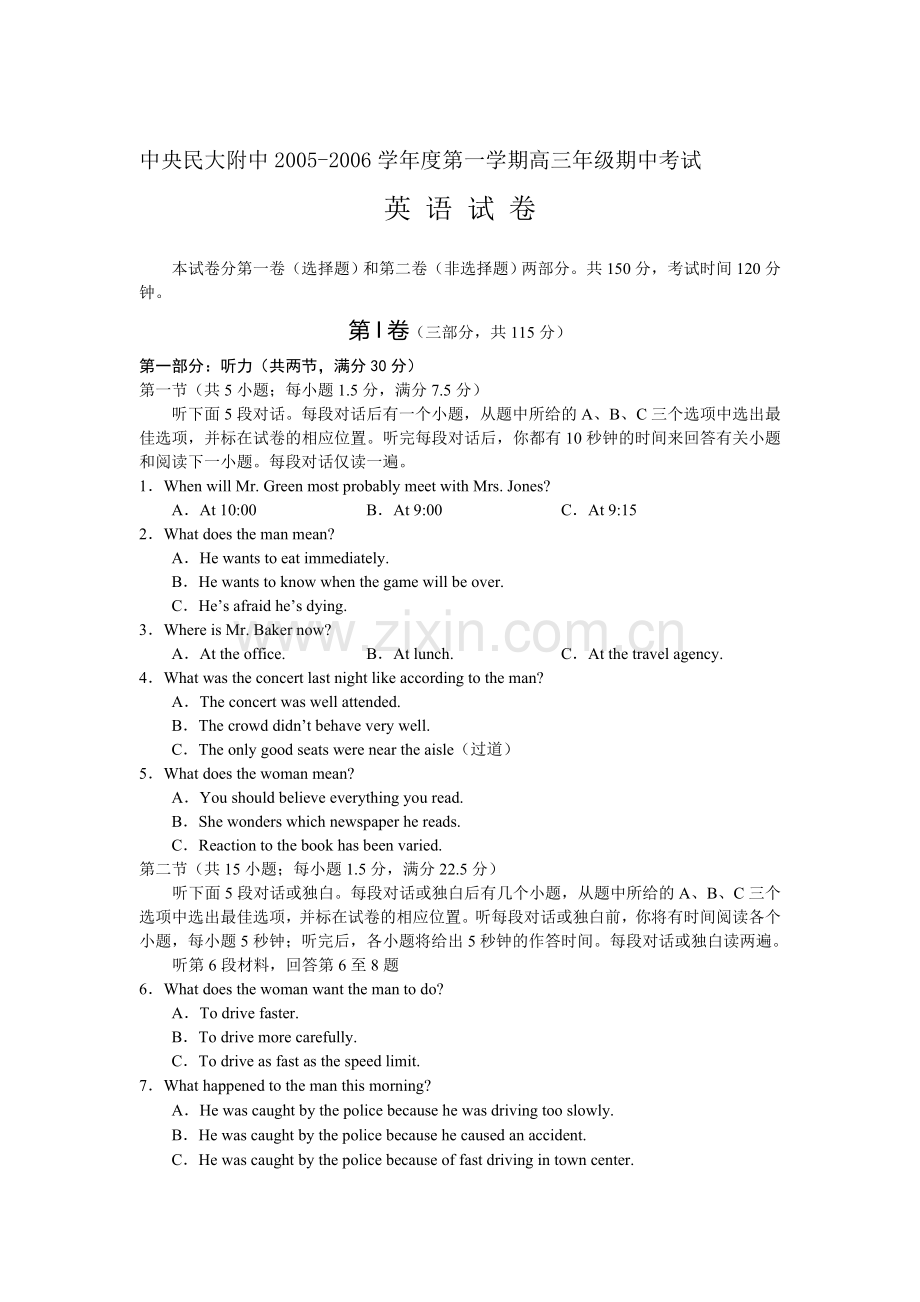 中央民大附中第一学期高三年级期中考试英语.doc_第1页