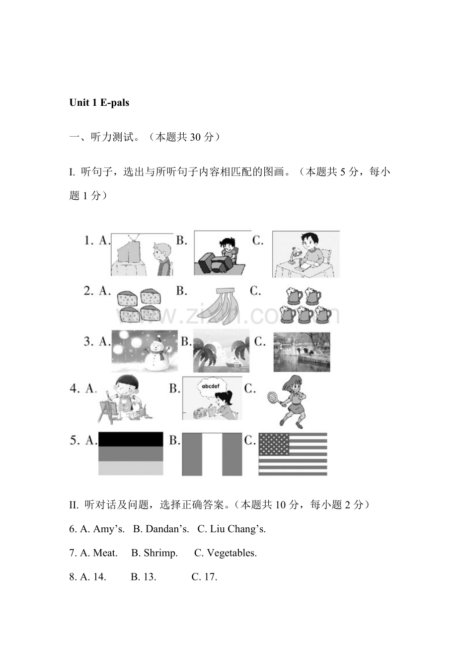 七年级英语下册Unit-1-E-pals单元测试.doc_第1页