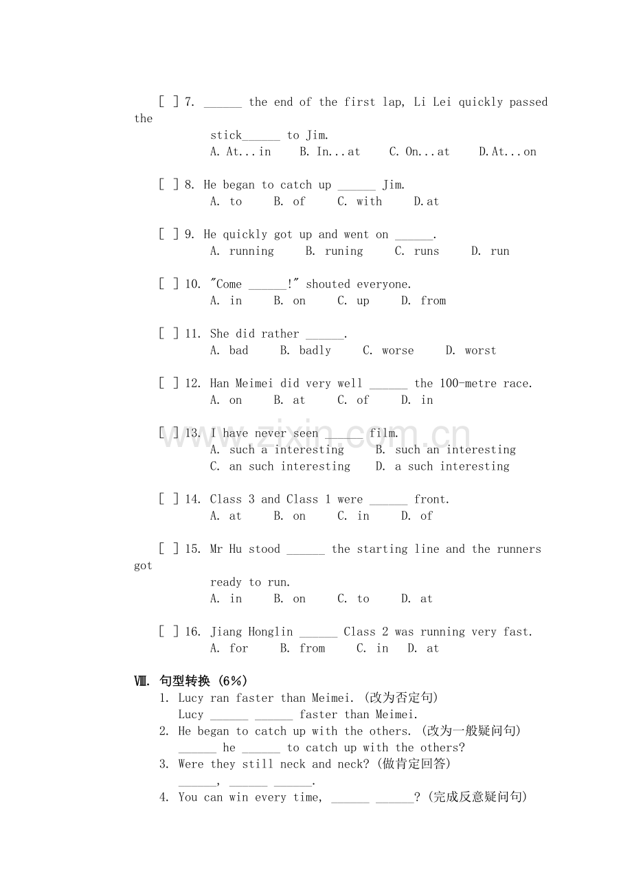 初三上期2单元测试(B卷).doc_第3页