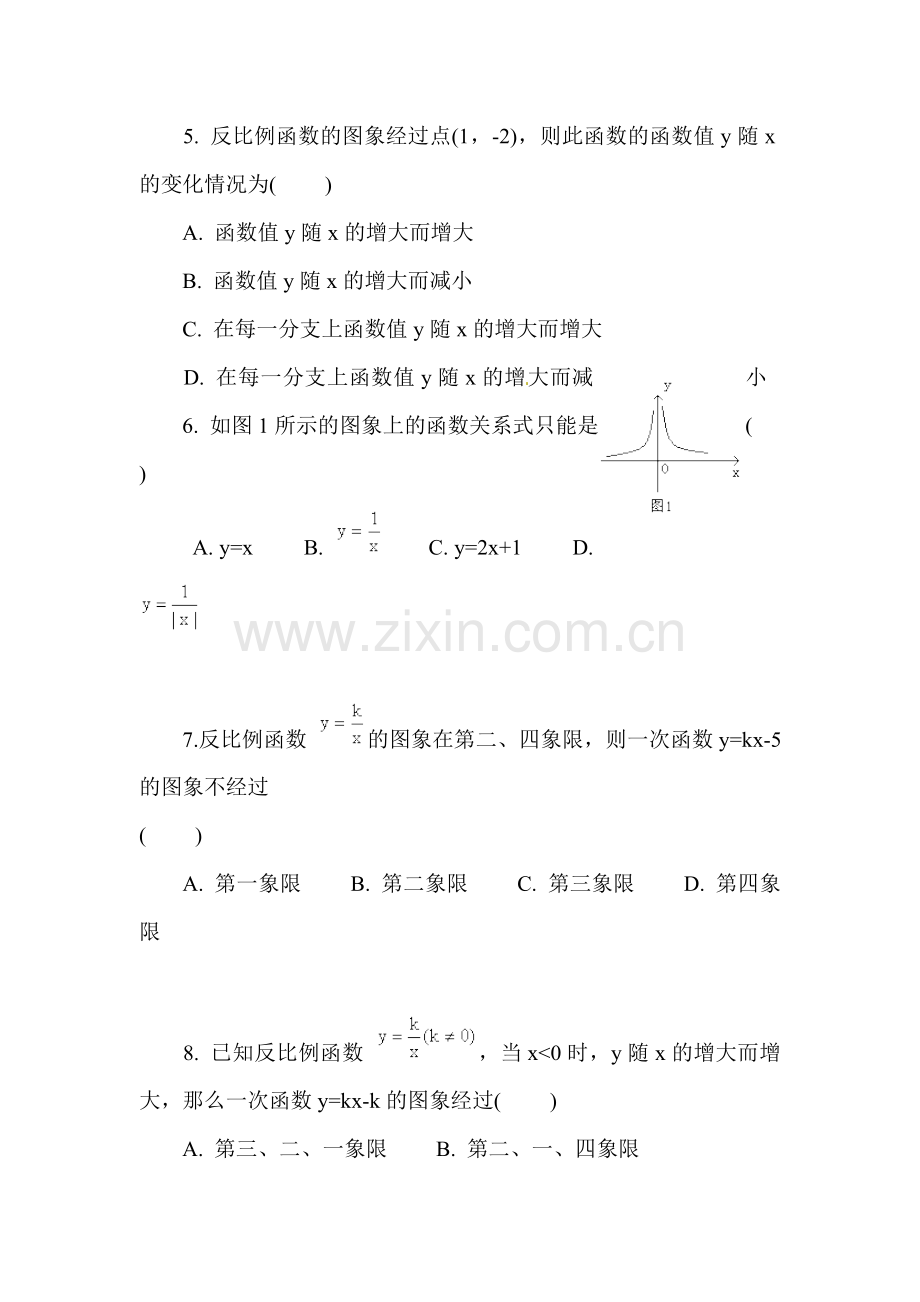 反比例函数同步练习6.doc_第2页