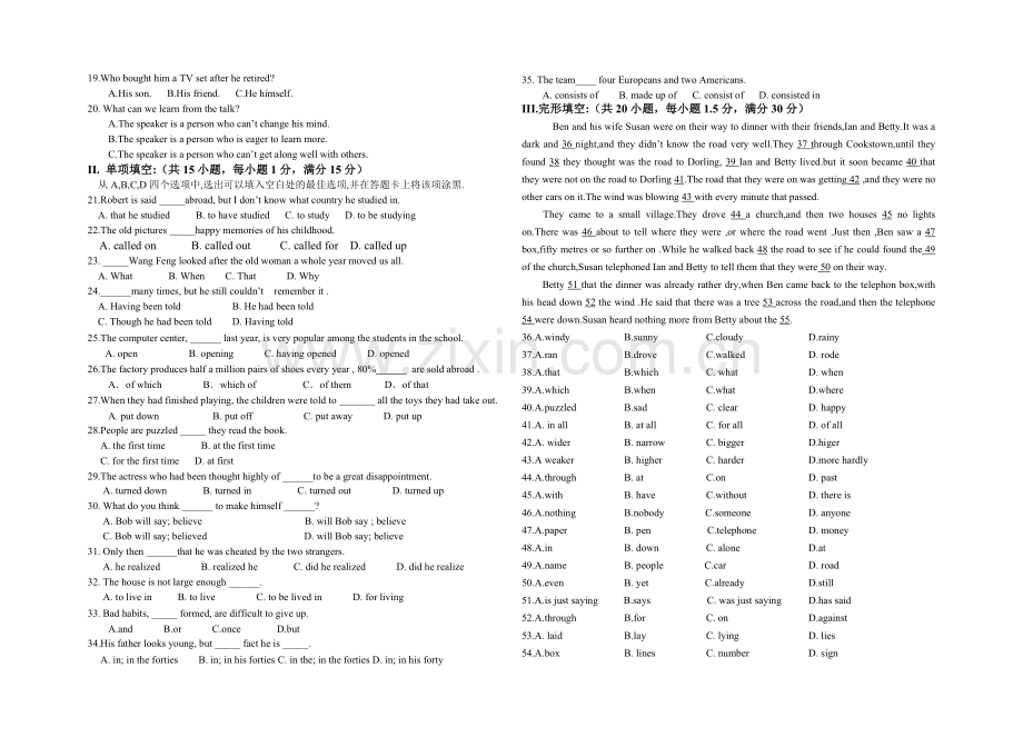 高二上学期期末考试英语试卷1.doc_第2页