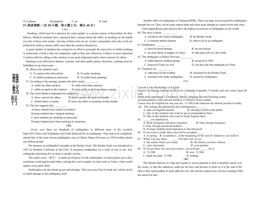 高二上学期期末考试英语试卷1.doc_第3页