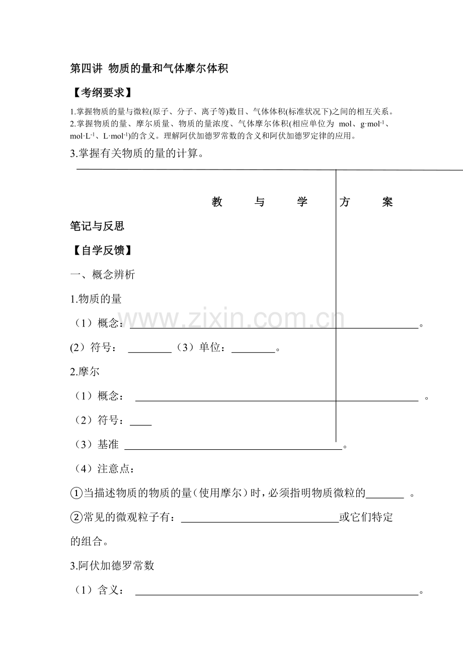 高二化学下册专题复习试题11.doc_第1页