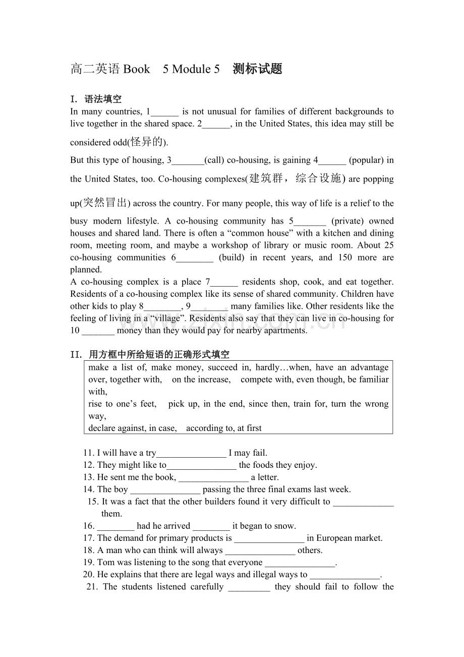 2016-2017学年高二英语下册同步调研检测15.doc_第1页