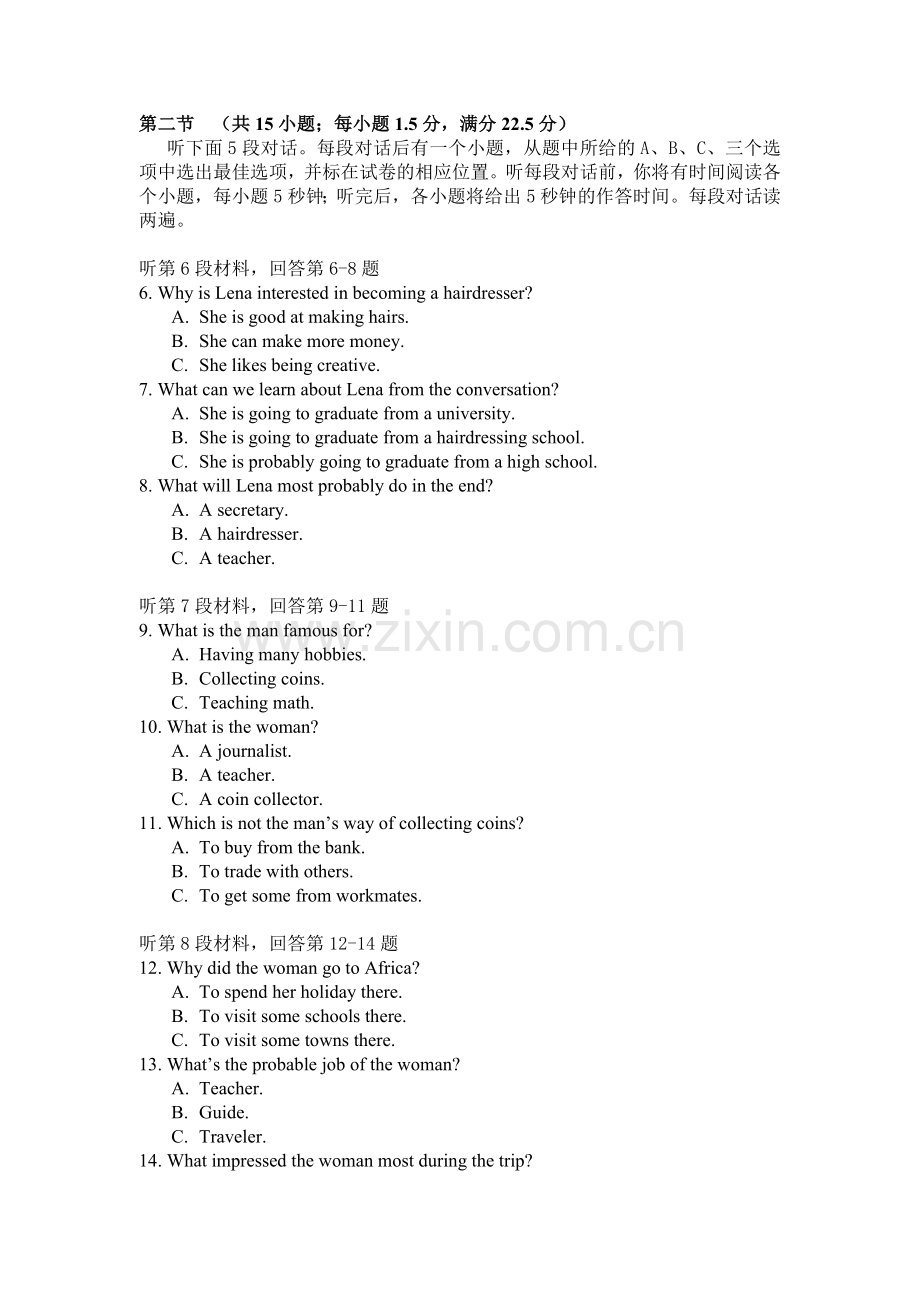 第一学期期中测验高三年级英语学科.doc_第2页