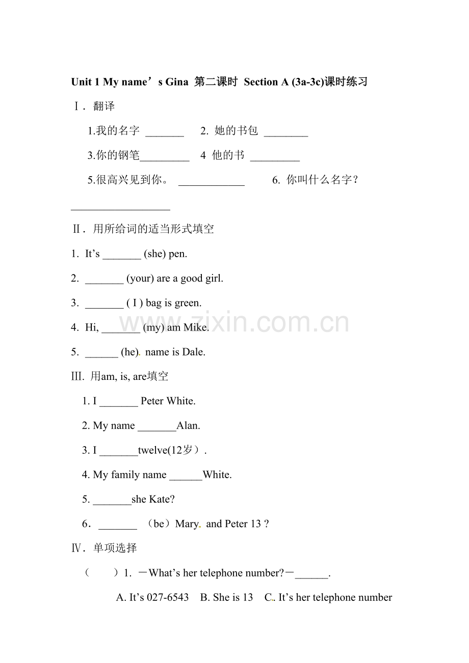 七年级英语上学期课时同步练习5.doc_第1页