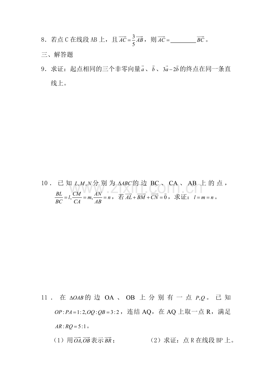 高一数学下册知识点调研测试4.doc_第2页