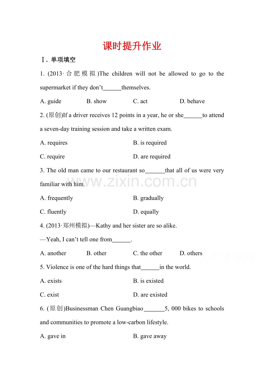 2015届高考英语第二轮课时训练题14.doc_第1页