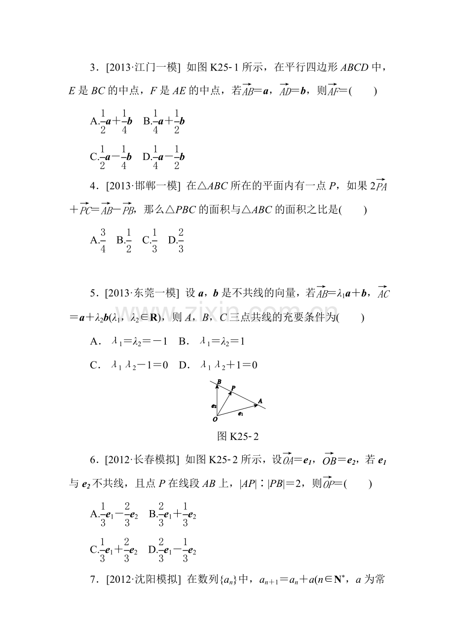 2015届高考理科数学第一轮知识点复习方案测试题71.doc_第2页