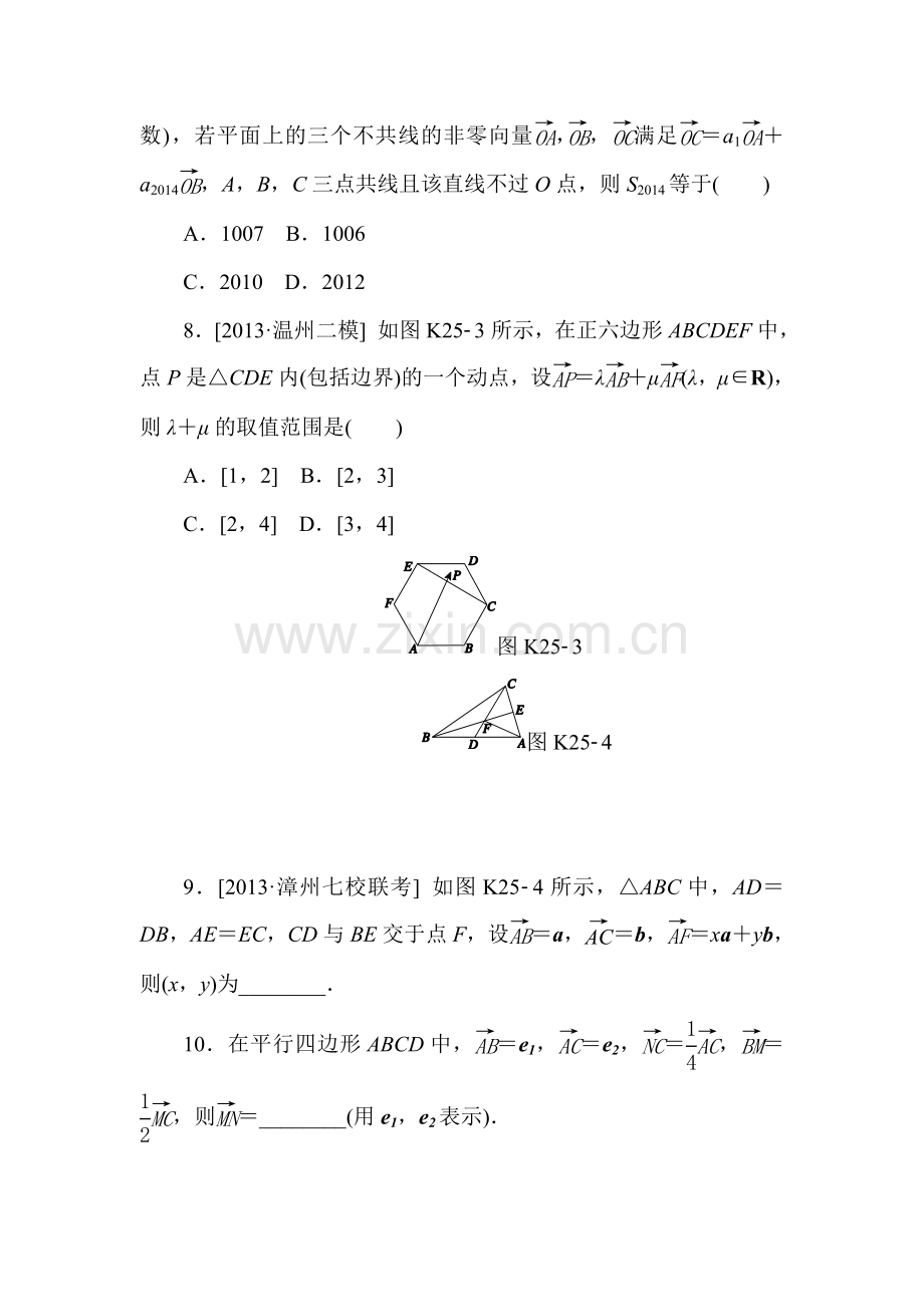 2015届高考理科数学第一轮知识点复习方案测试题71.doc_第3页