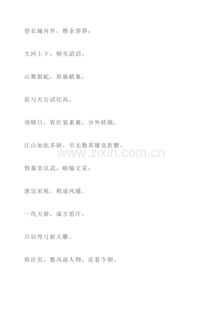 phrases-test-(-units-13-16).doc_第3页