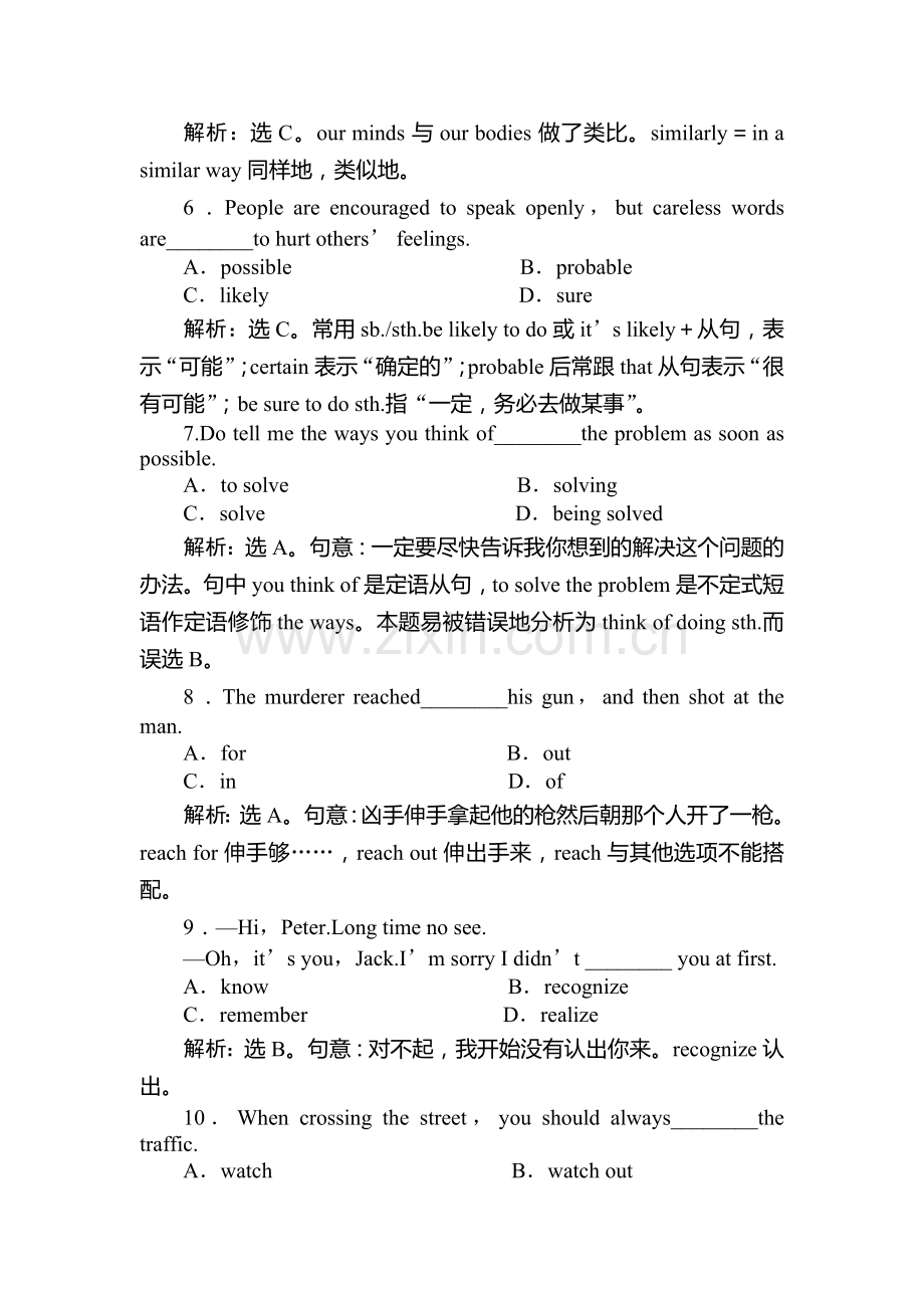 高三英语必修知识点能力演练测试题32.doc_第2页