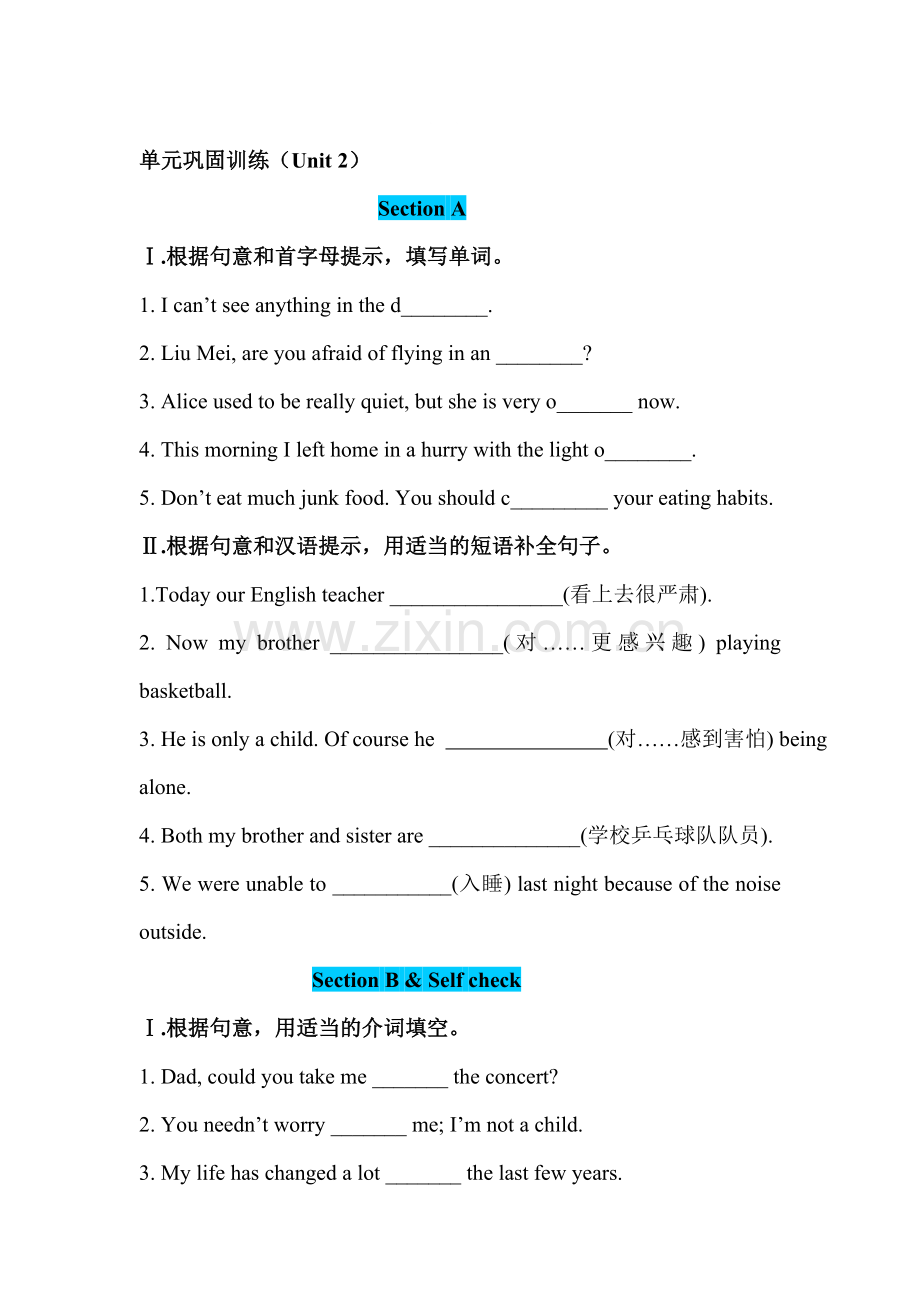 九年级英语上册单元检测考试试卷25.doc_第1页