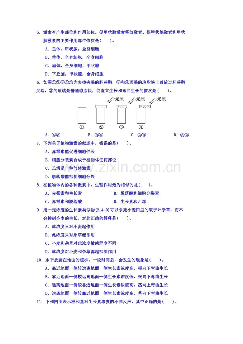 吉林省吉林2016-2017学年高二生物上册期中考试题.doc_第2页