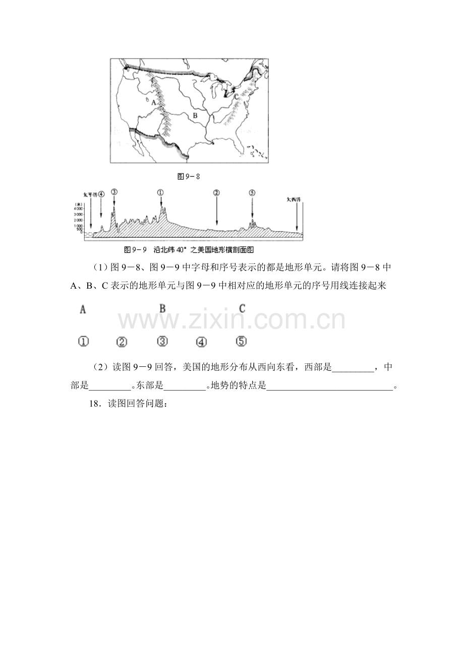 巴西同步练习1.doc_第3页