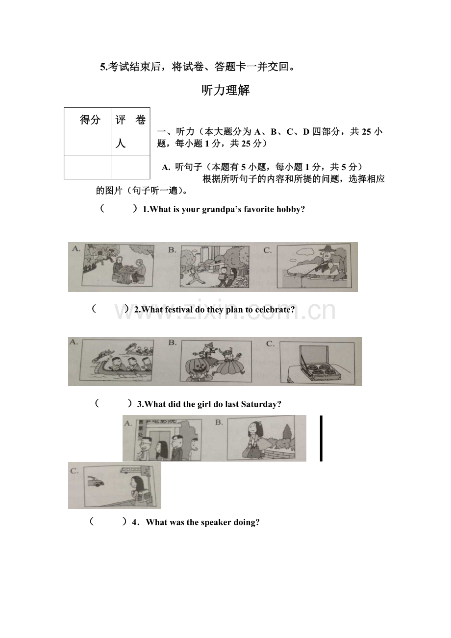 广东省揭阳市2015-2016学年八年级英语上册期末试题.doc_第2页