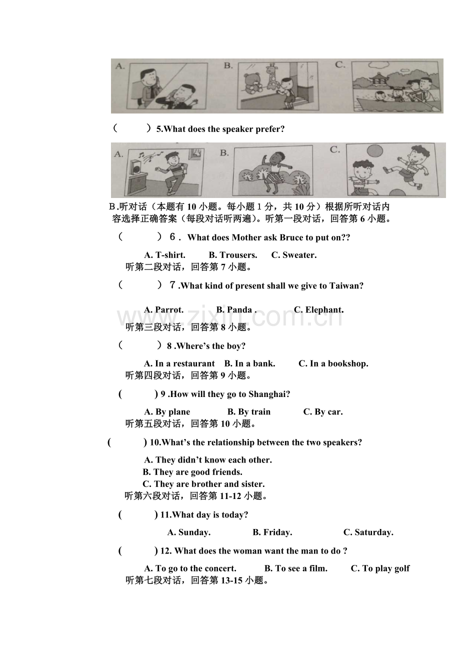 广东省揭阳市2015-2016学年八年级英语上册期末试题.doc_第3页