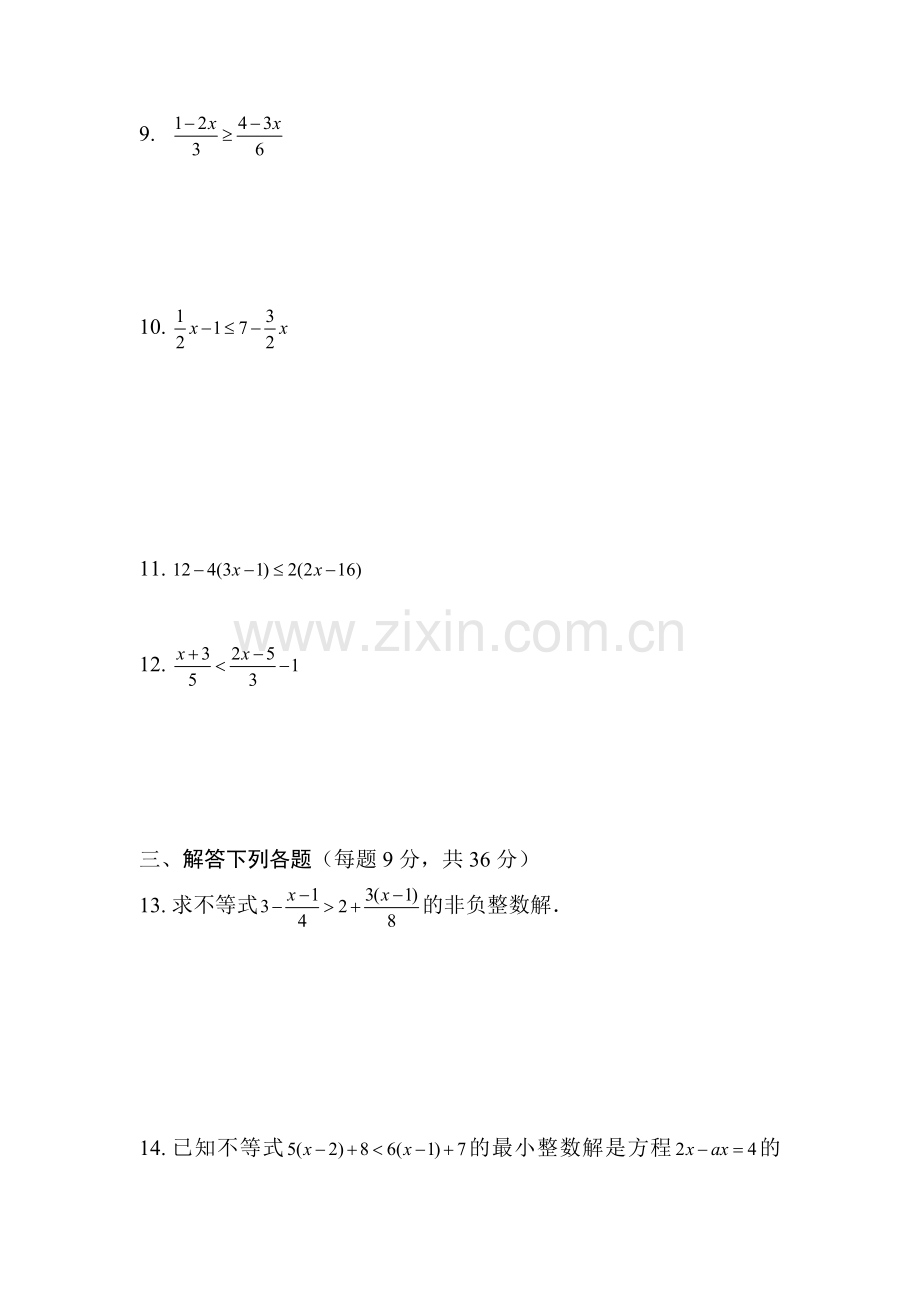 七年级数学不等式与不等式组练习2.doc_第2页