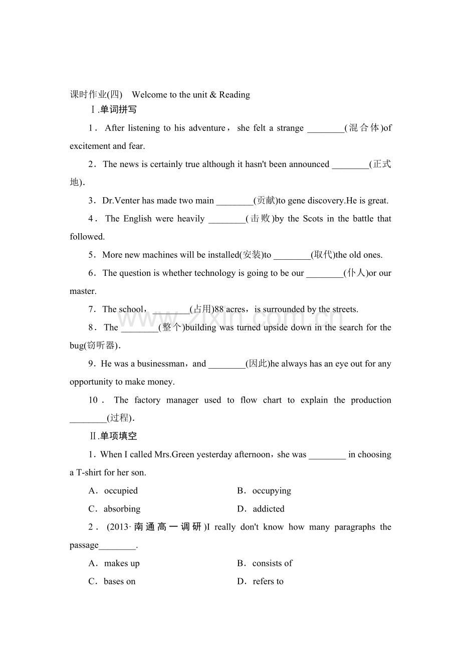 高一英语上册单元课时知识点检测题6.doc_第1页