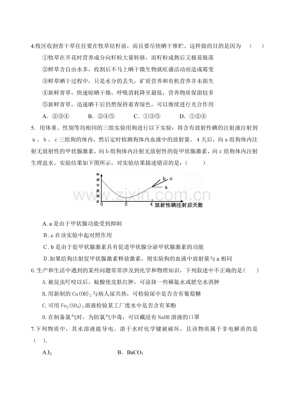 高三理科综合联合考试.doc_第2页