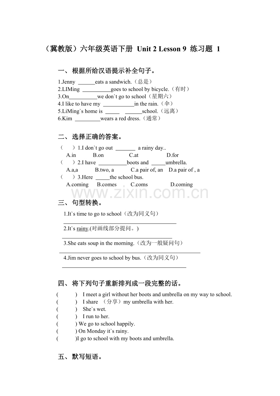 六年级英语下册单元知识点检测题4.doc_第1页