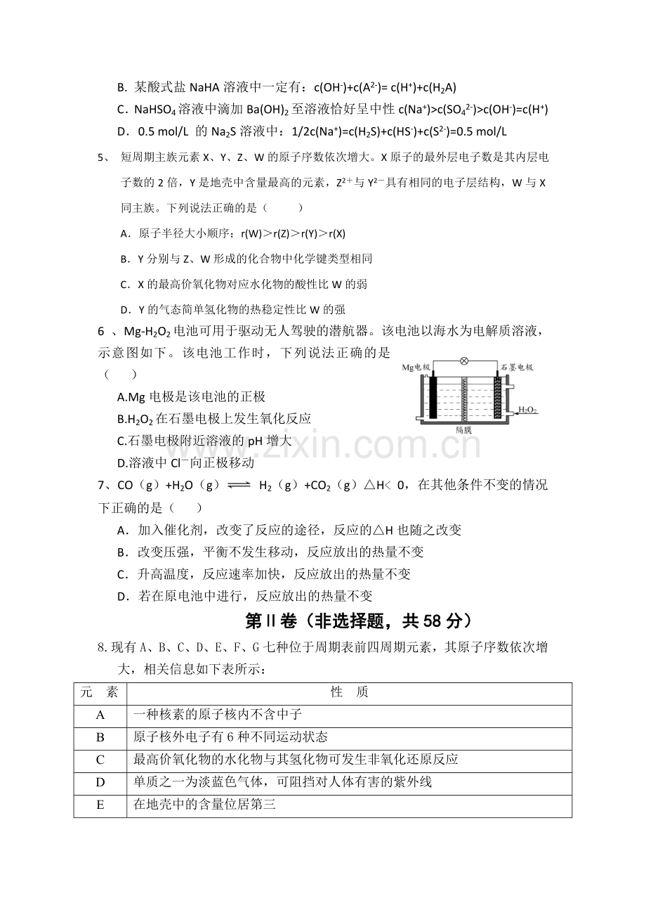 高三理综上册第十五次周练试题2.doc_第2页