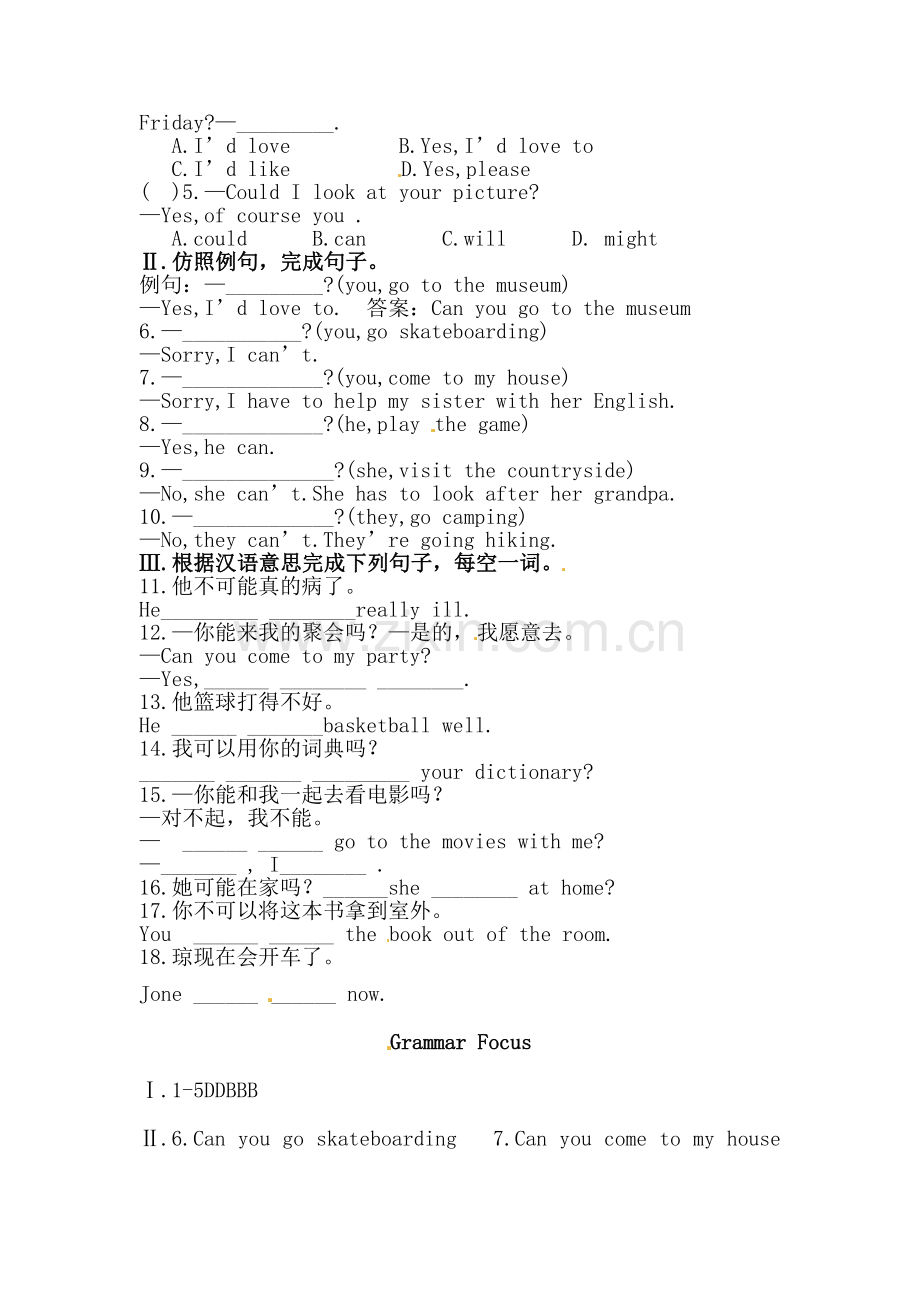 Can-you-come-to-my-party同步练习7.doc_第2页