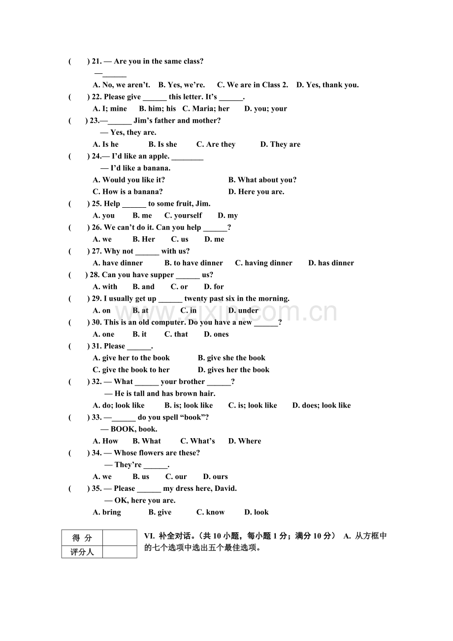 湘教版七年级上学期英语教学质量检测题.doc_第3页